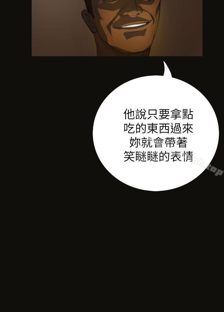 姊姊:蓮，第3話，第 12 页