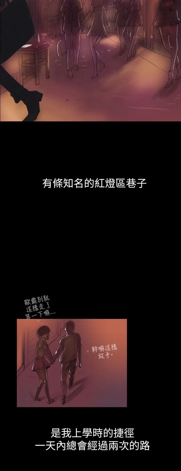 姐姐，第1话，第 11 页