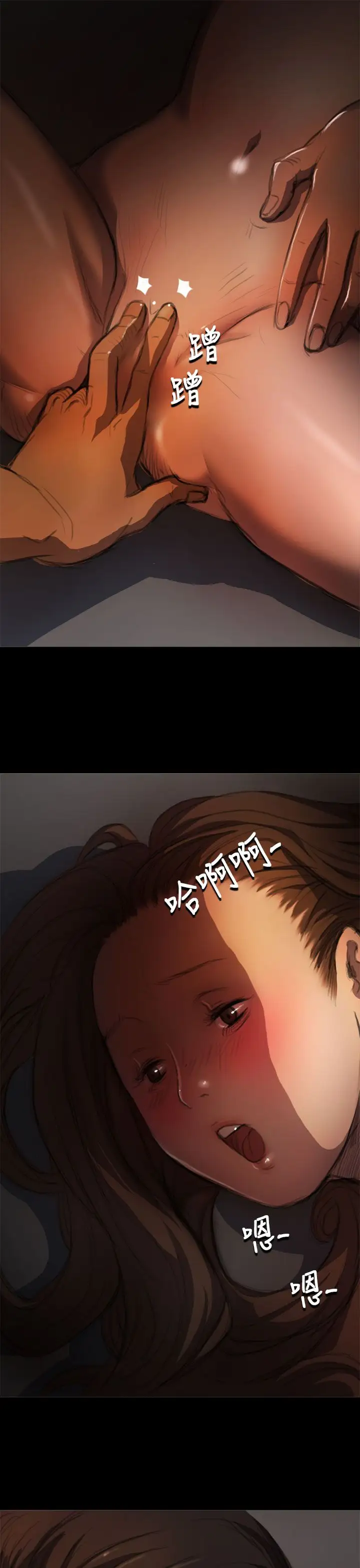 姐姐，第4话，第 5 页