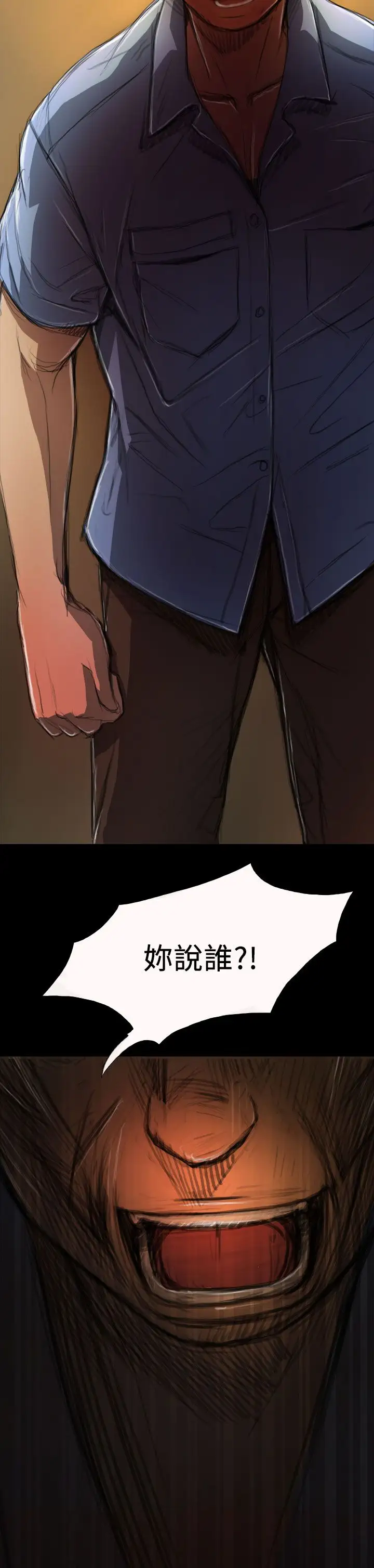 姐姐，第4话，第 22 页