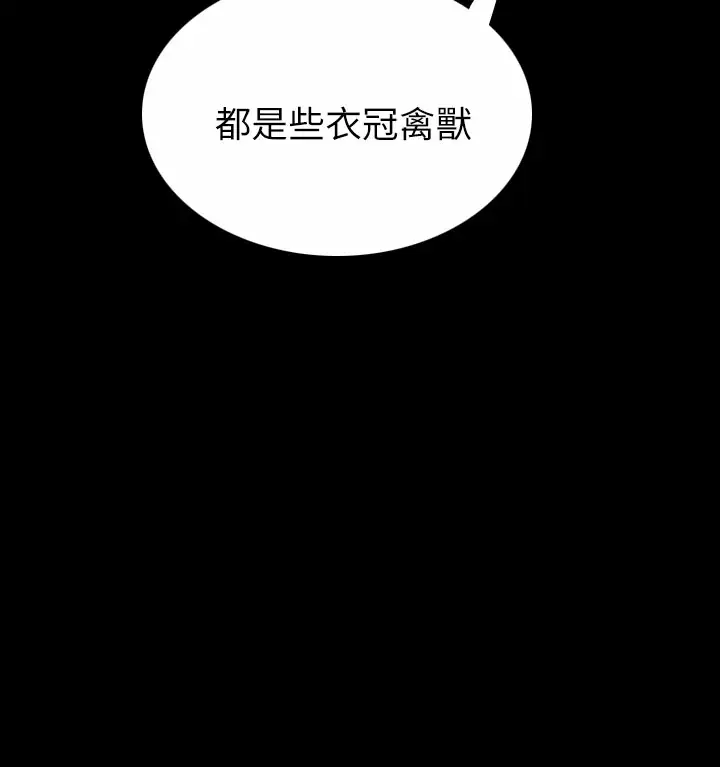 姐姐，第5话，第 15 页