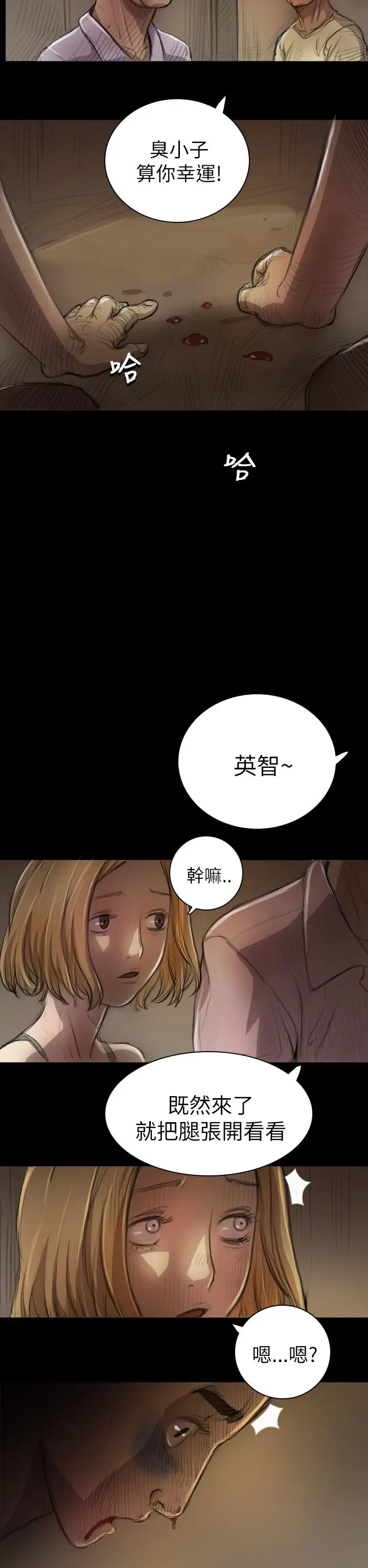 姐姐，第7话，第 22 页