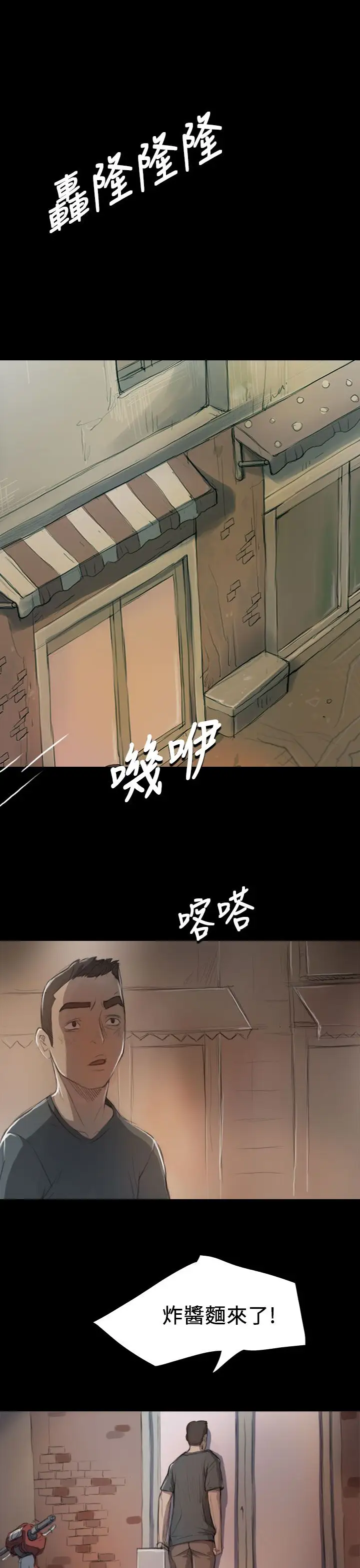 姐姐，第8话，第 22 页