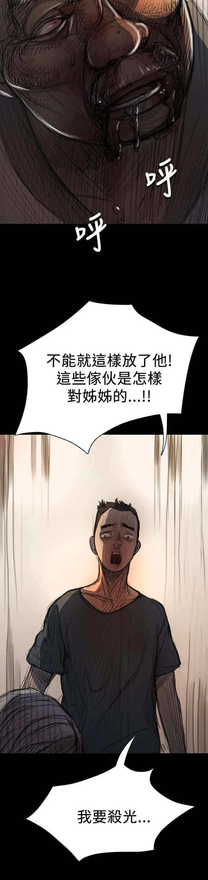 姐姐，第9话，第 15 页