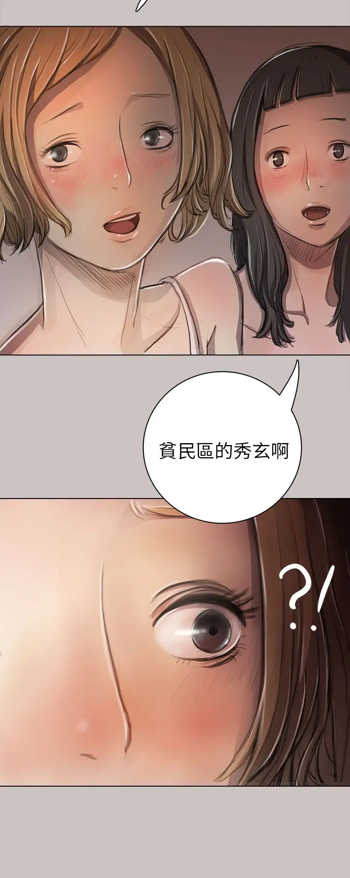 姐姐，第10话，第 8 页