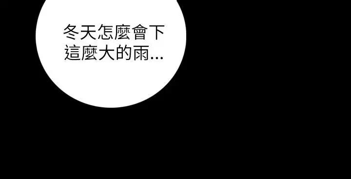 姐姐，第11话，第 34 页