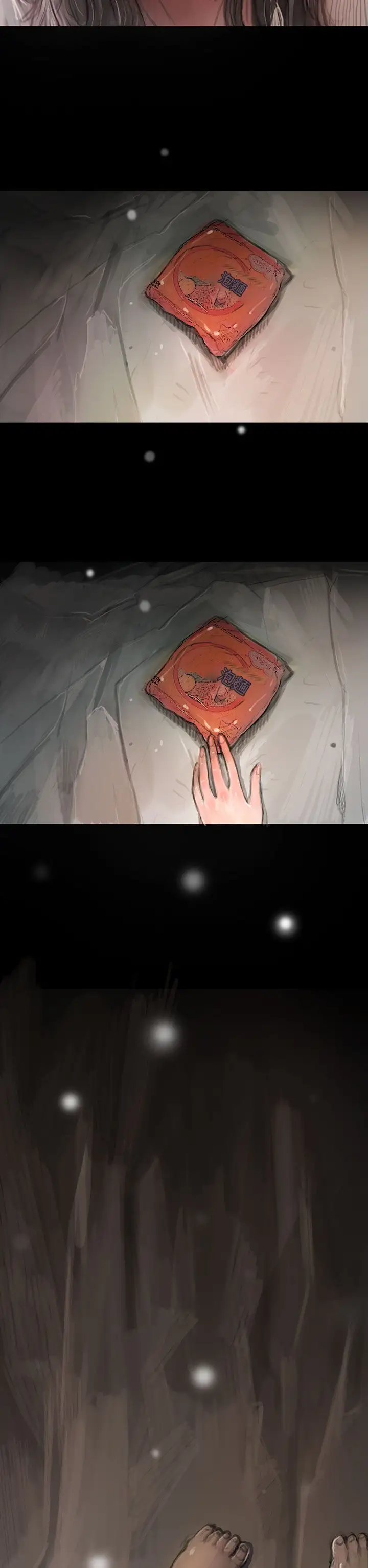 姐姐，第11话，第 11 页