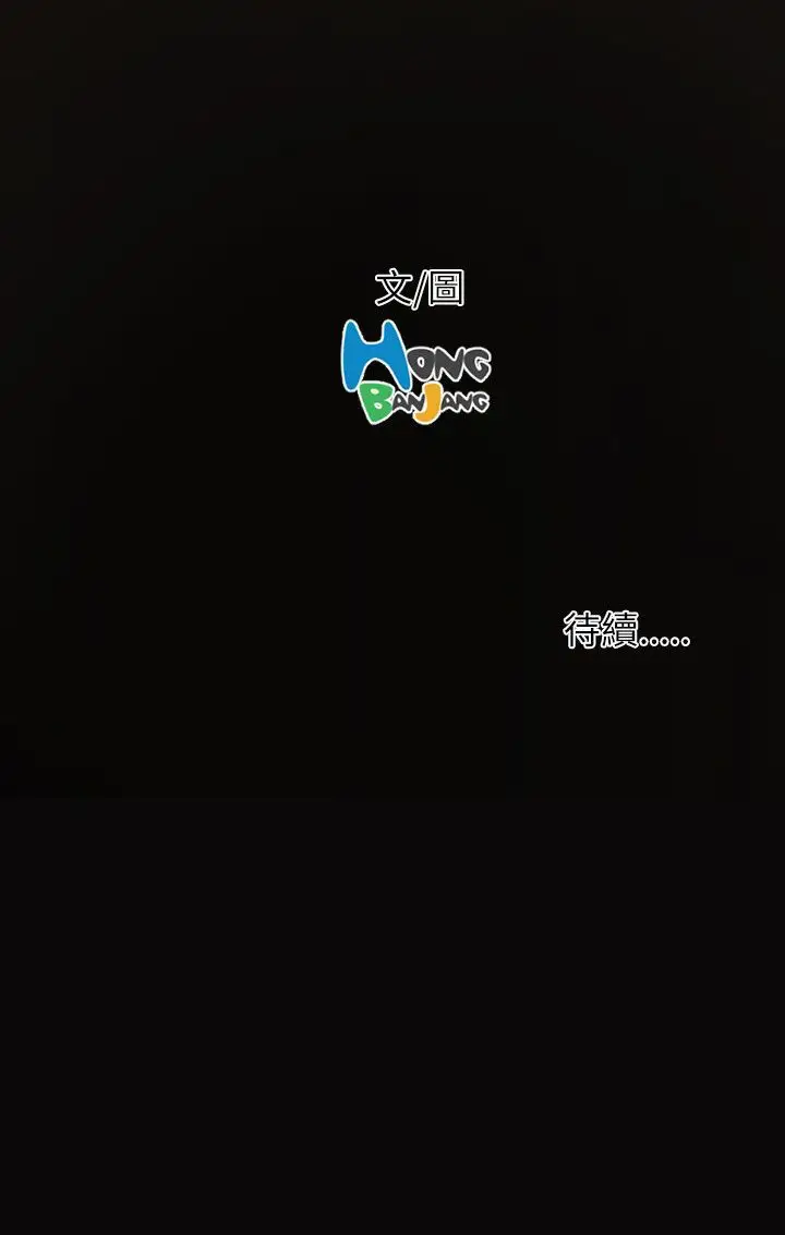 姐姐，第11话，第 40 页