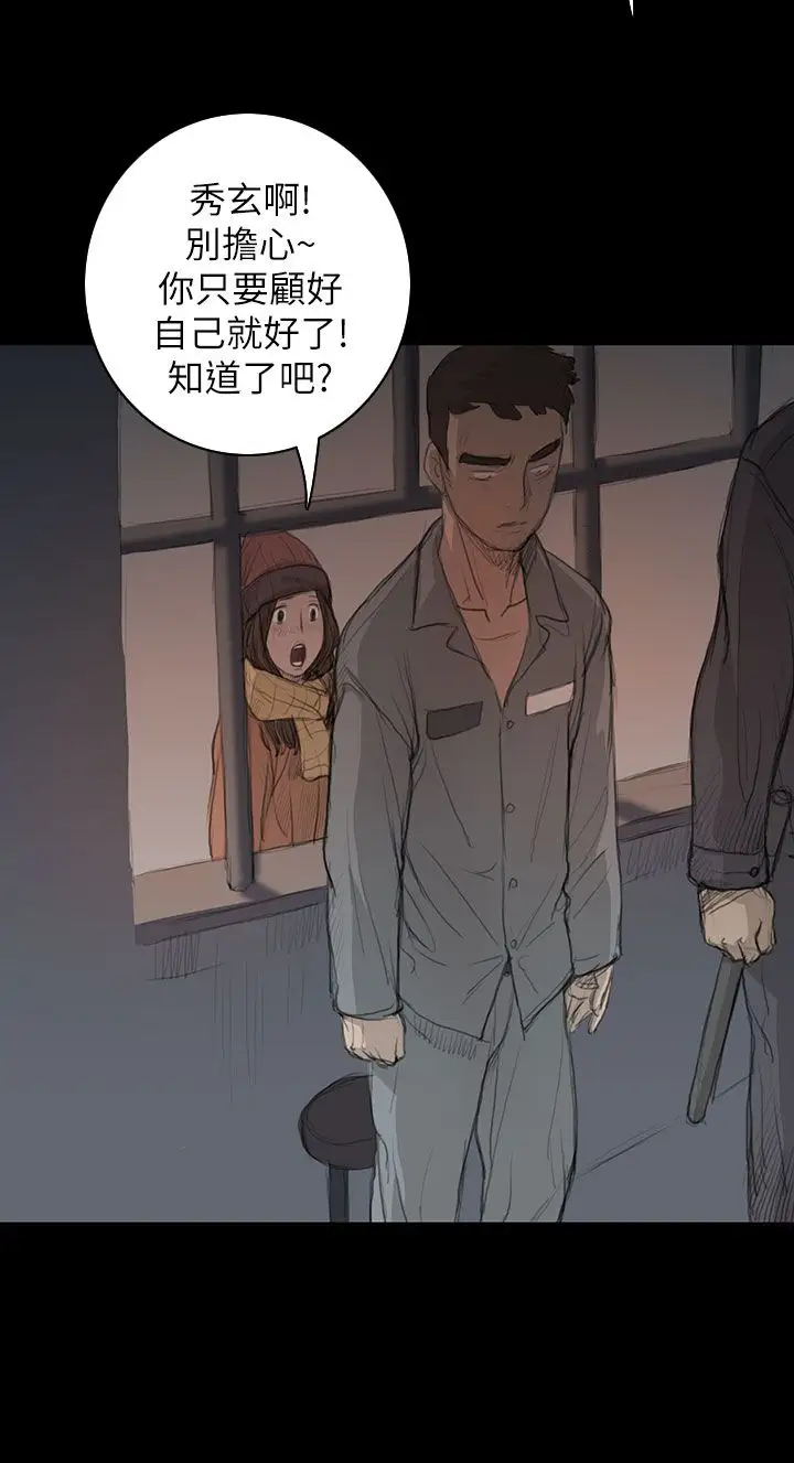 姐姐，第11话，第 22 页