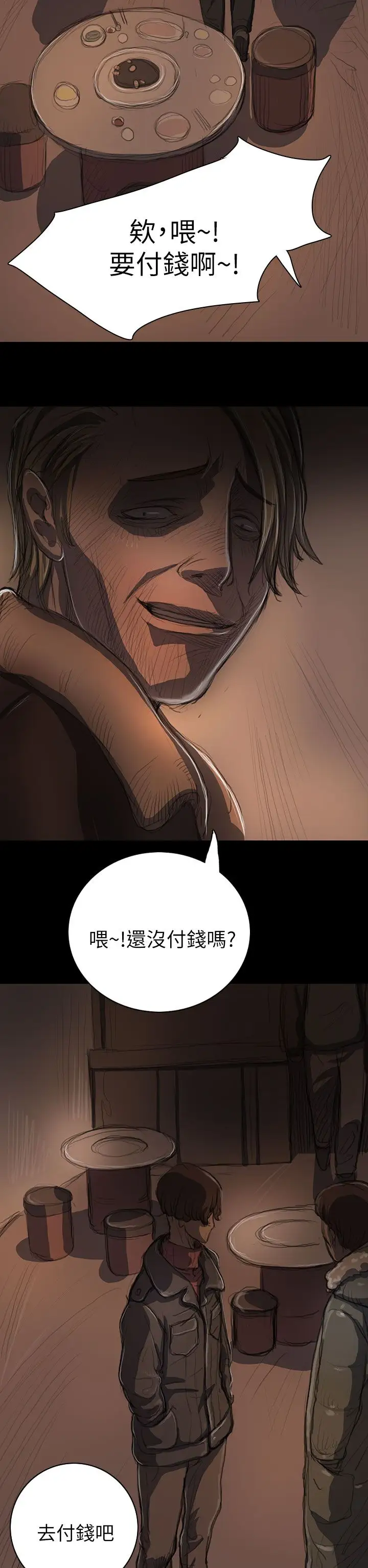 姐姐，第11话，第 28 页