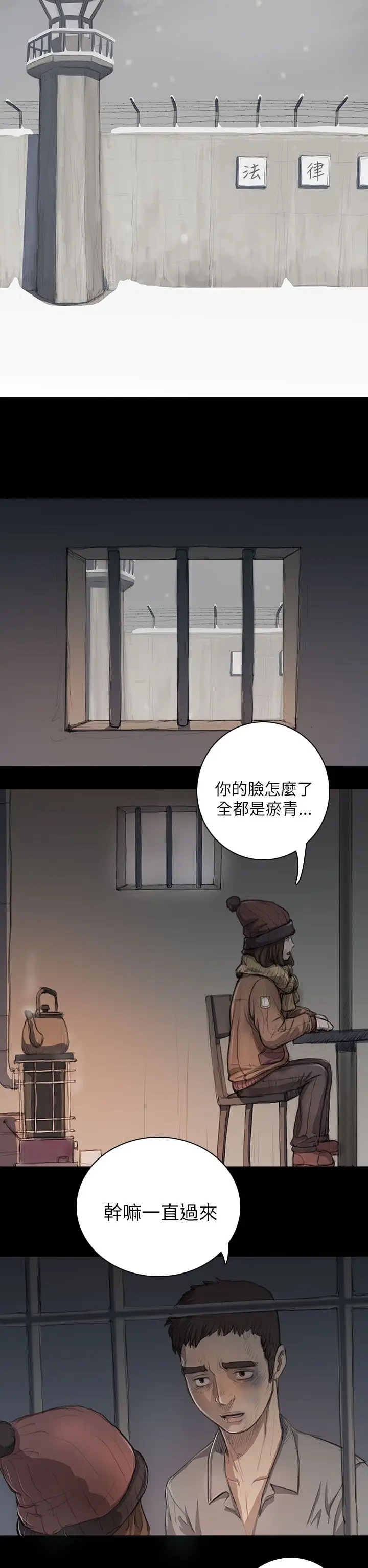 姐姐，第11话，第 15 页