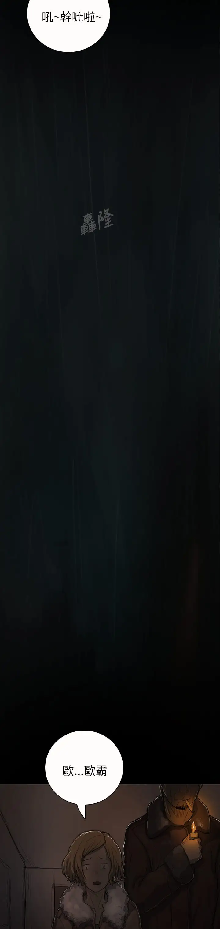 姐姐，第13话，第 34 页