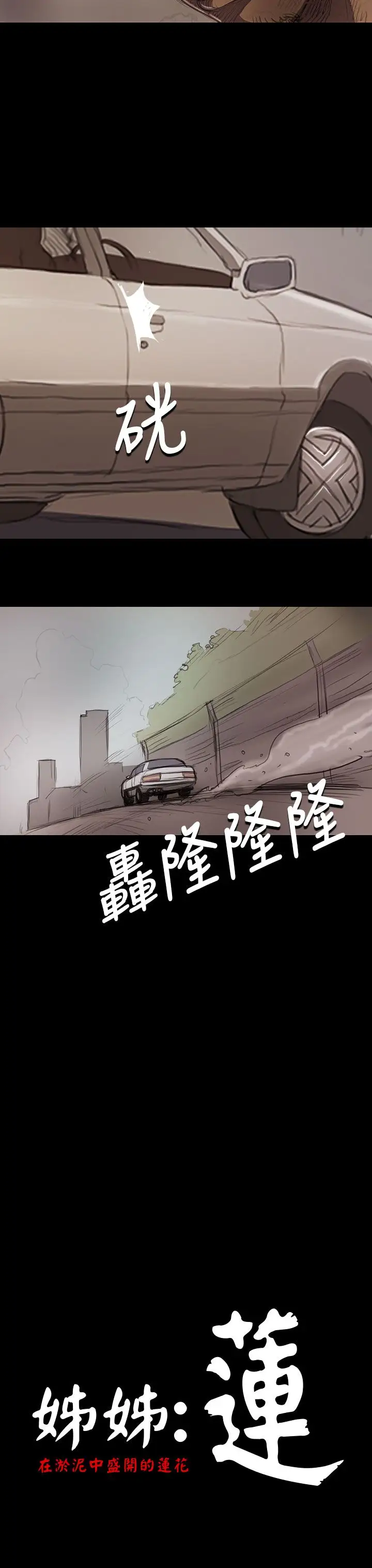 姐姐，第14话，第 22 页