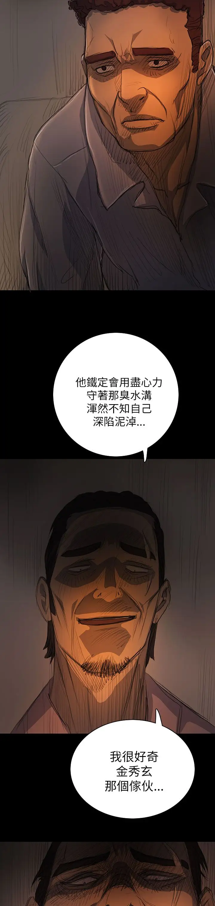 姐姐，第14话，第 12 页