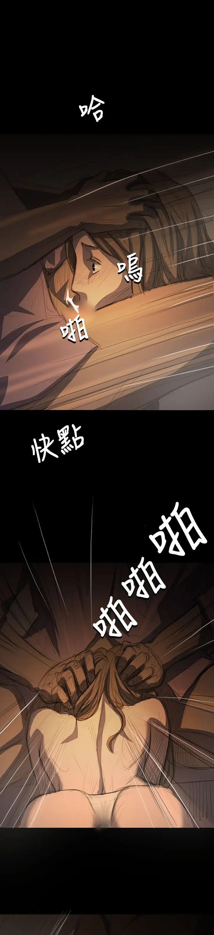 姐姐，第14话，第 15 页