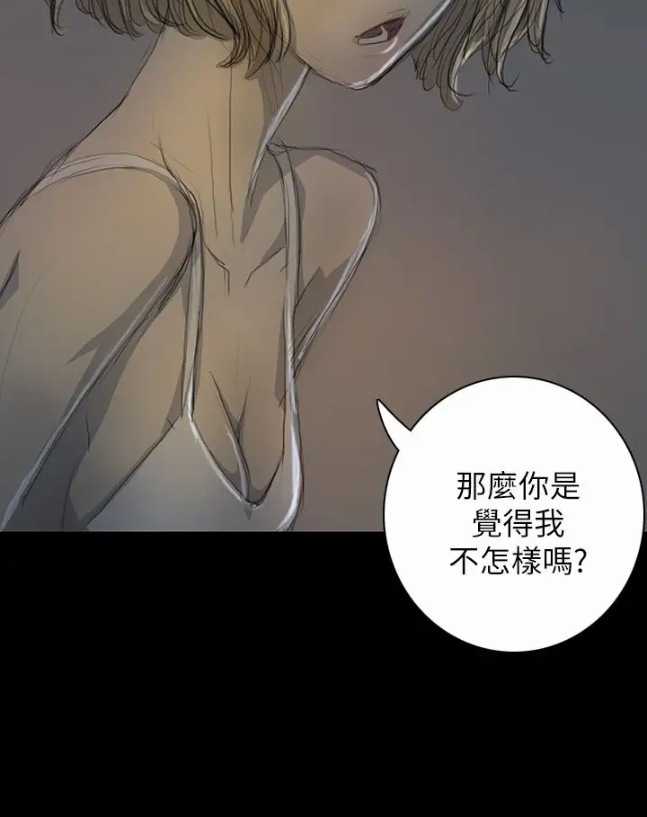 姐姐，第16话，第 5 页