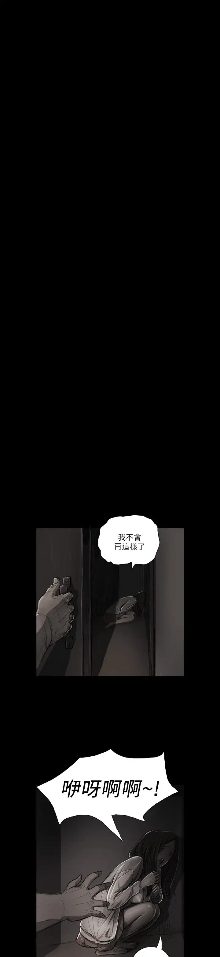 姐姐，第16话，第 15 页