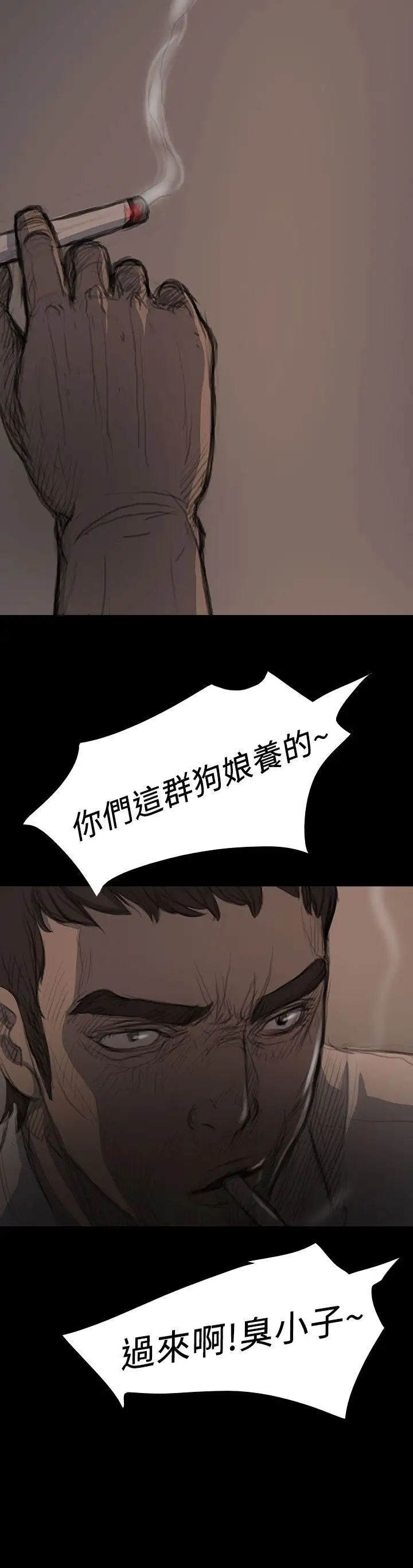 姐姐，第17话，第 34 页