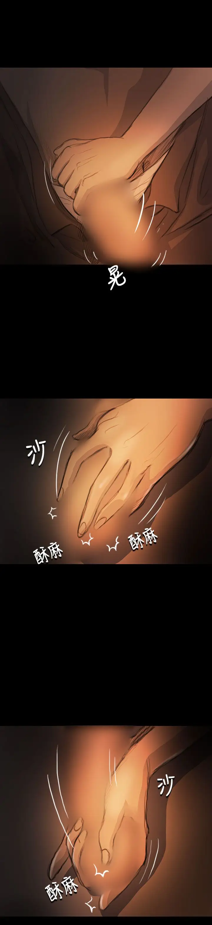 姐姐，第17话，第 11 页