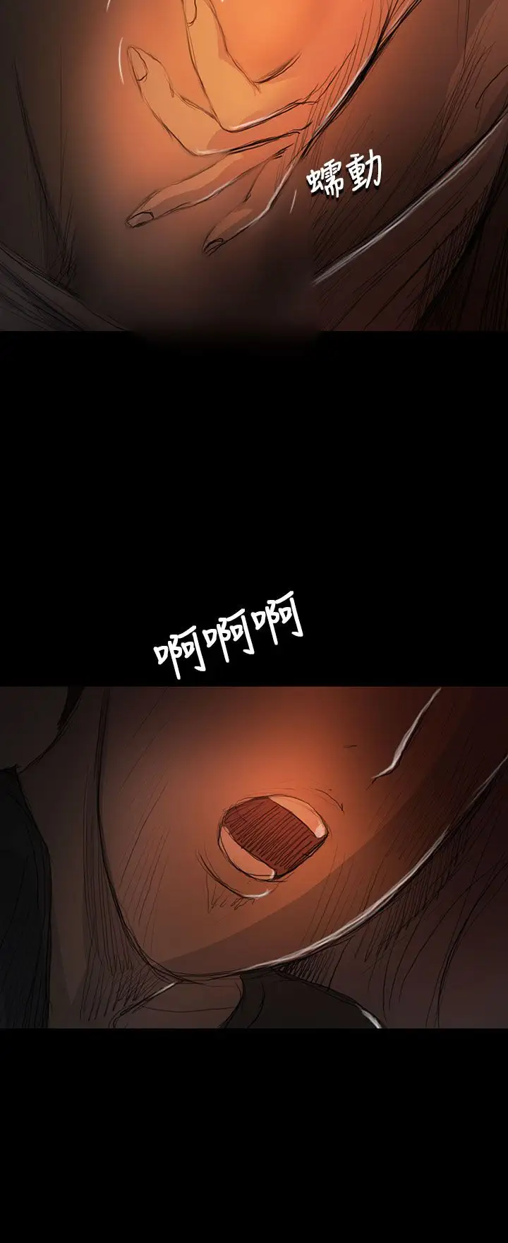 姐姐，第17话，第 15 页