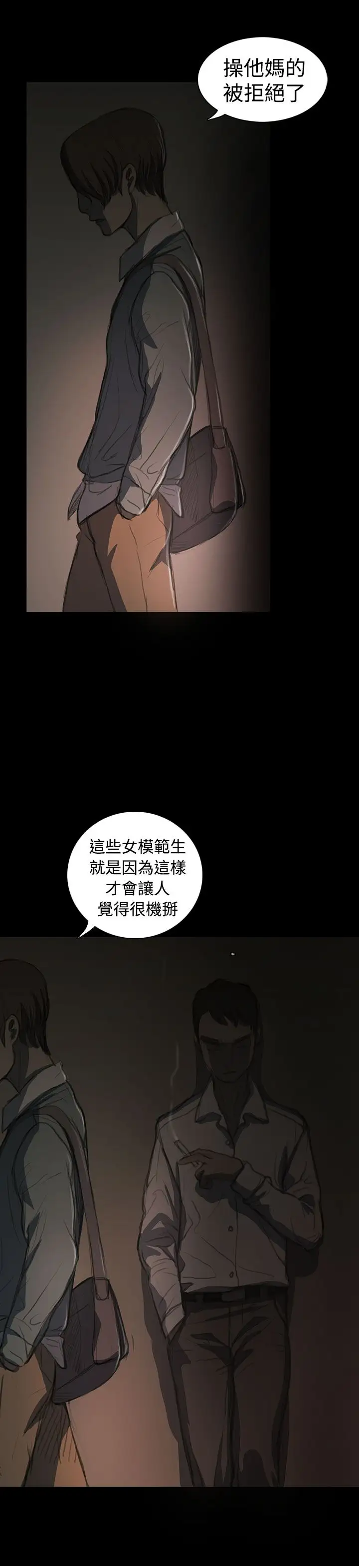 姐姐，第18话，第 34 页