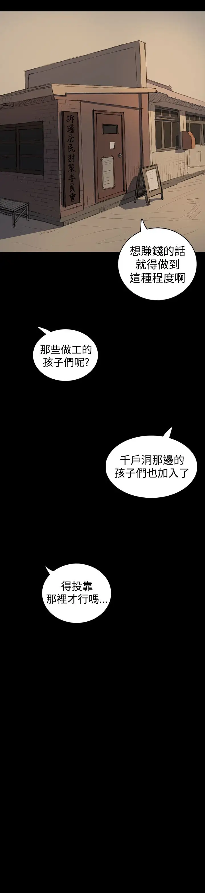 姐姐，第18话，第 5 页