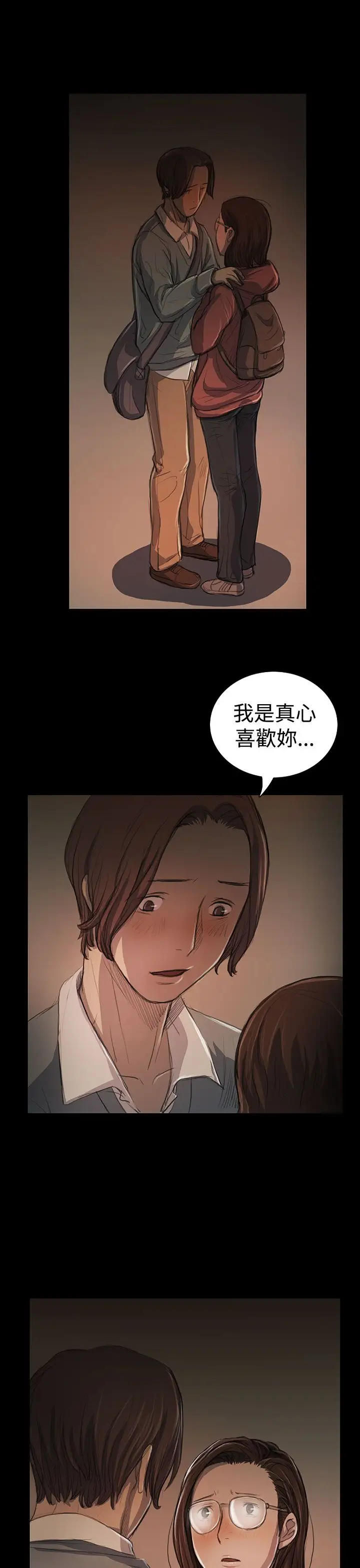 姐姐，第18话，第 22 页