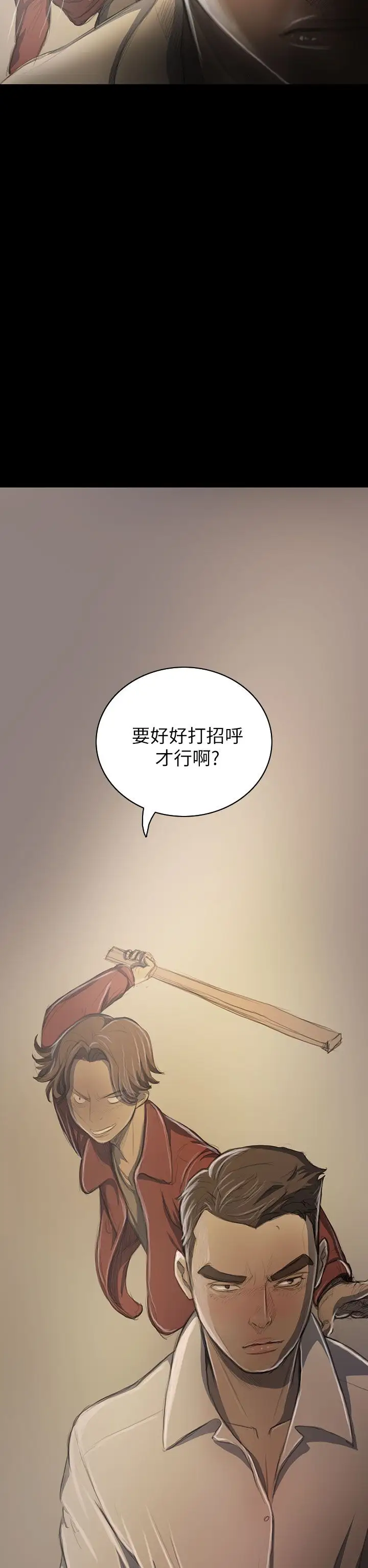 姐姐，第20话，第 22 页