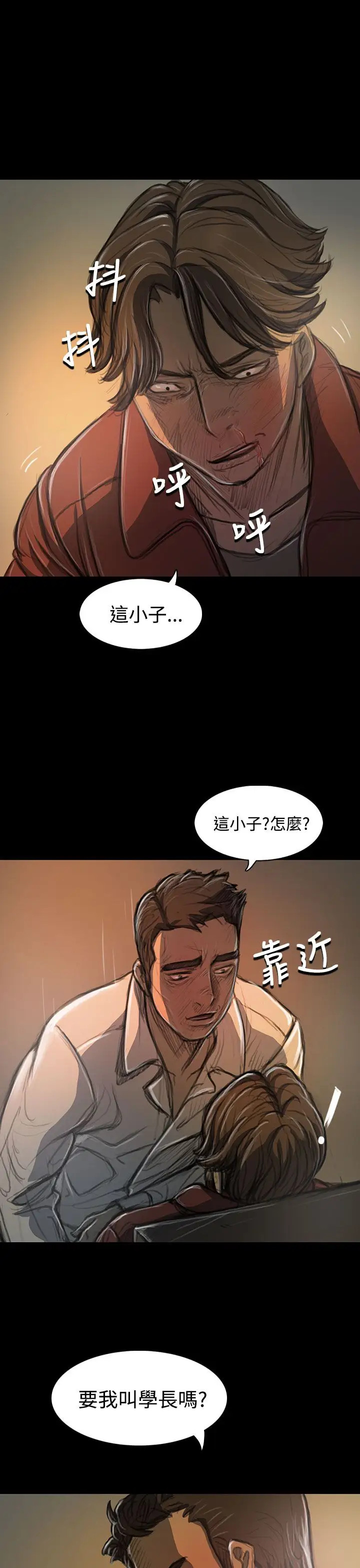 姐姐，第21话，第 11 页