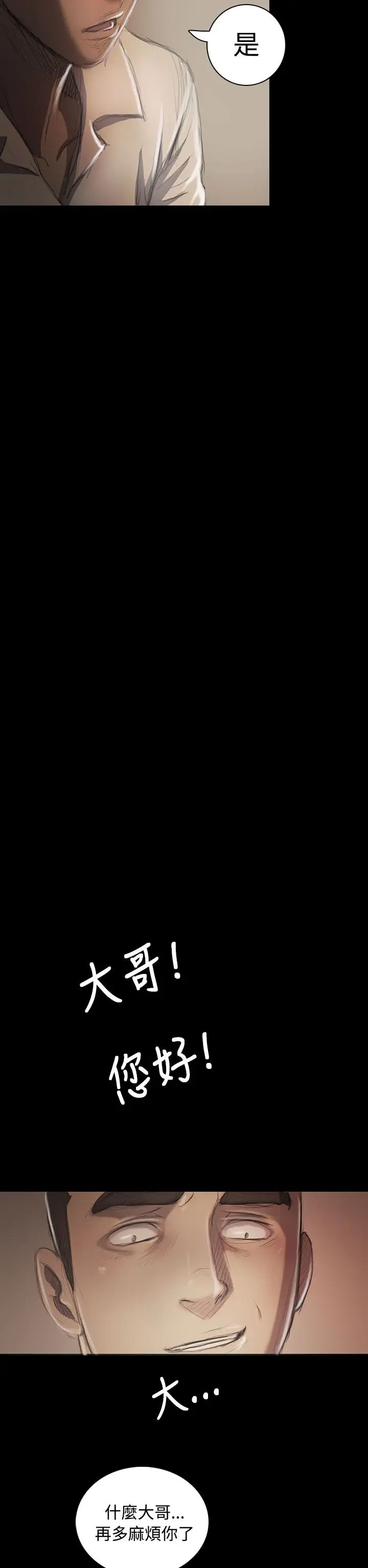 姐姐，第21话，第 40 页