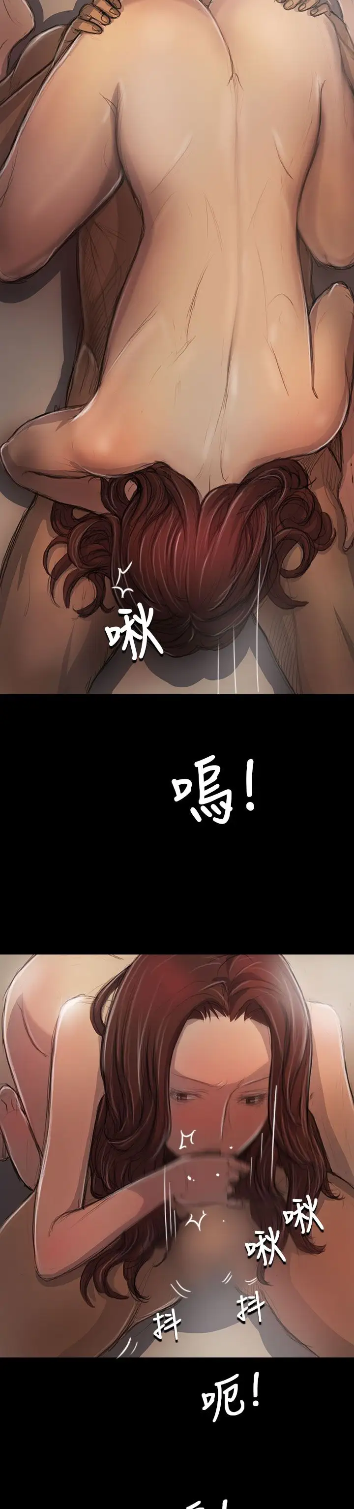 姐姐，第21话，第 22 页