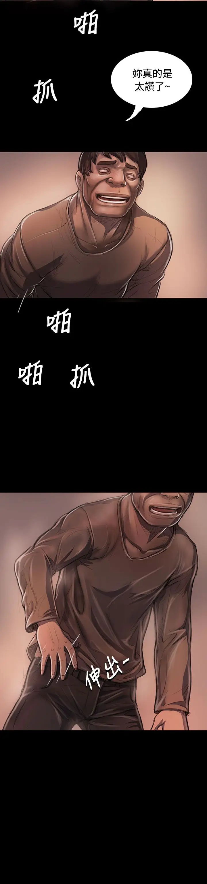 姐姐，第23话，第 22 页