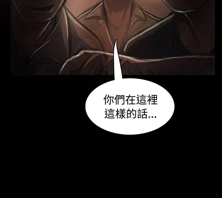 姐姐，第24话，第 44 页