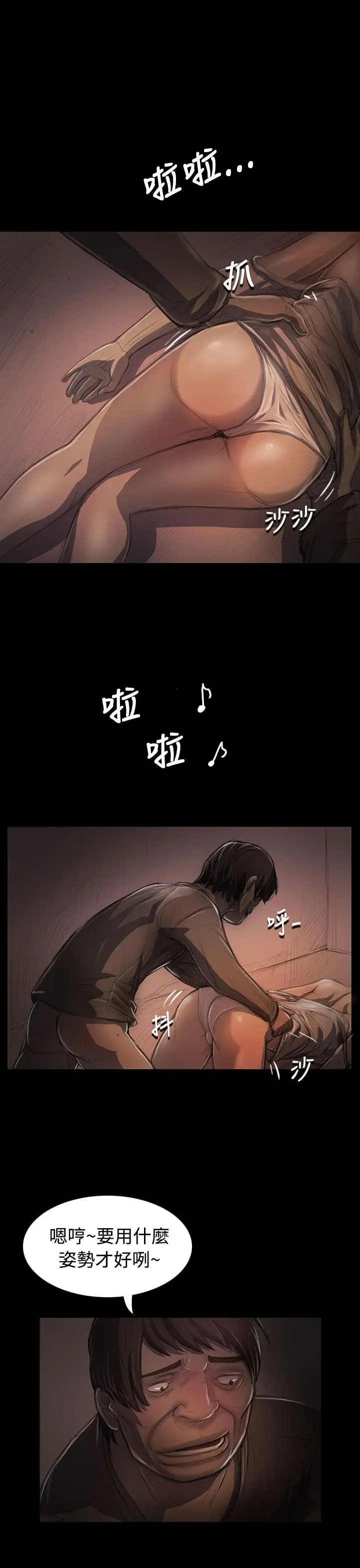 姐姐，第24话，第 11 页