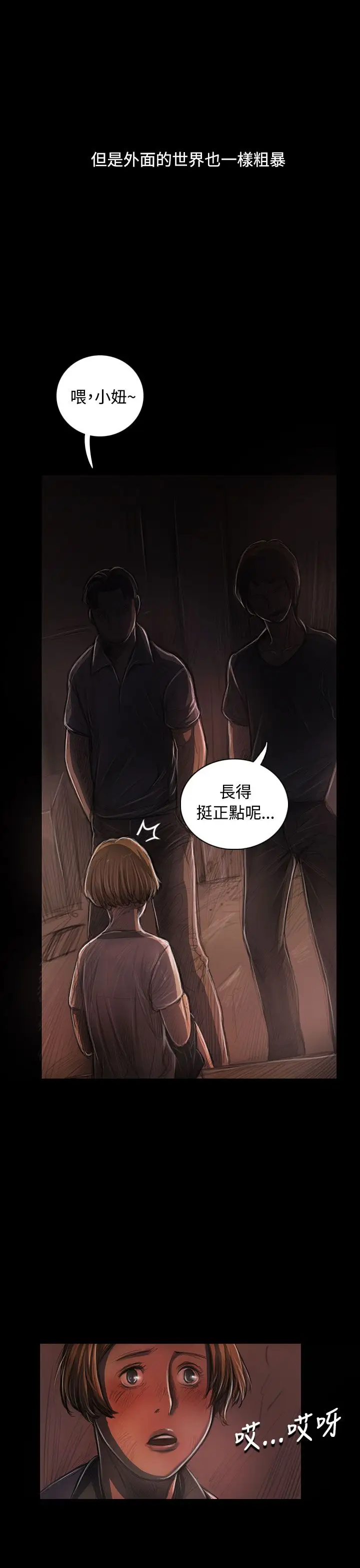 姐姐，第24话，第 40 页