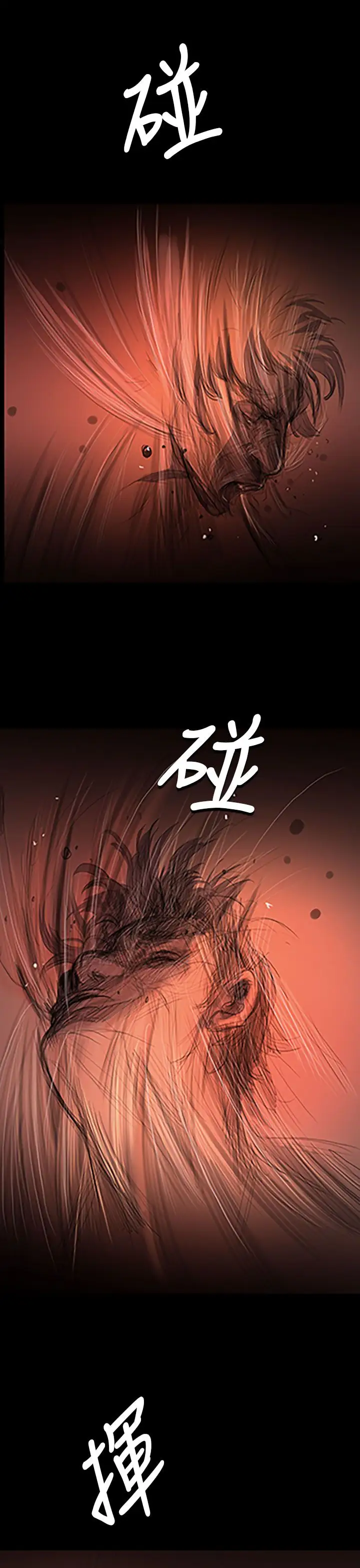 姐姐，第24话，第 21 页