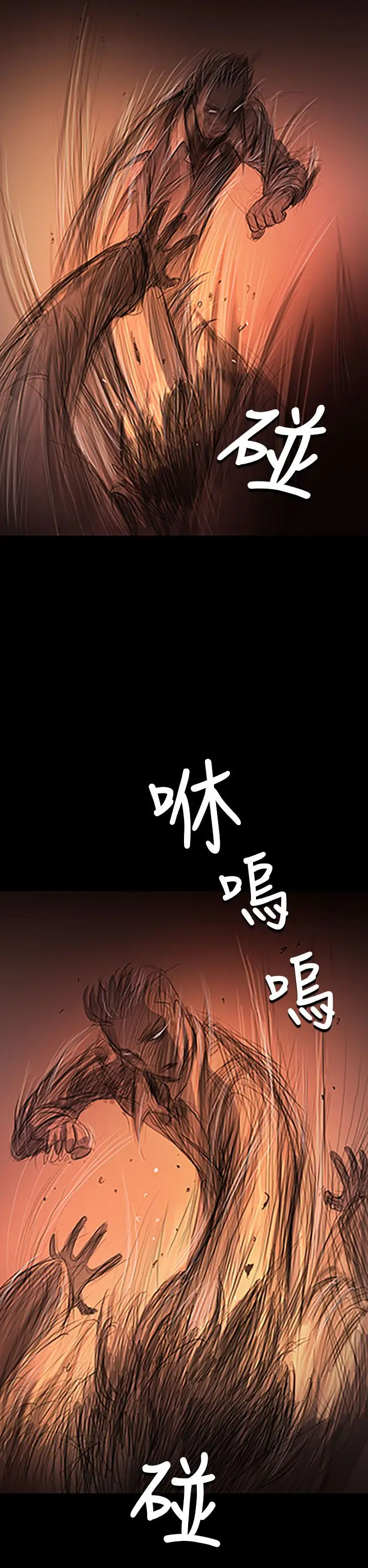 姐姐，第24话，第 22 页