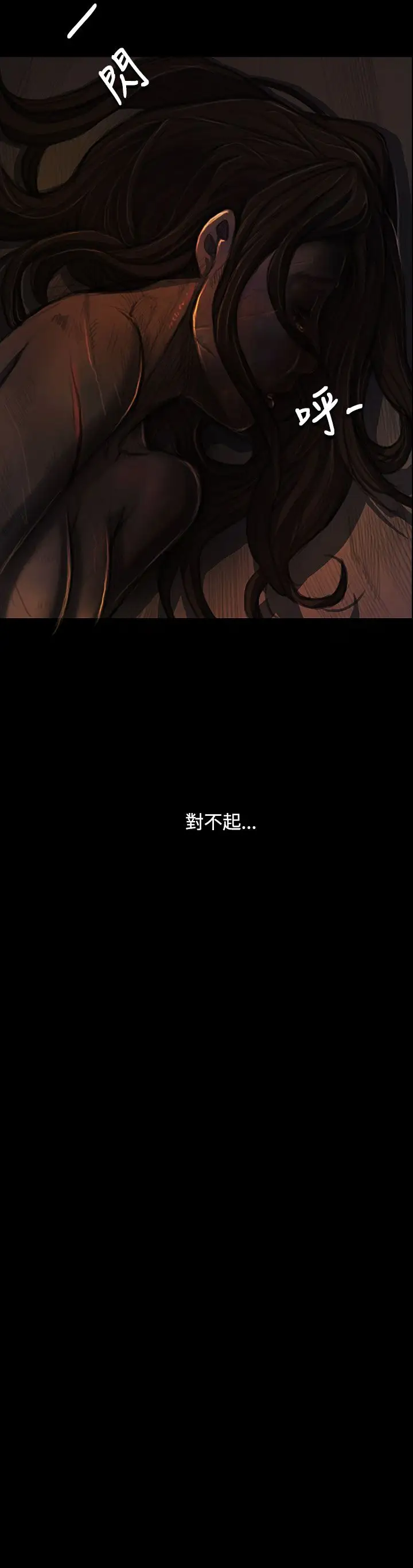 姐姐，第25话，第 22 页