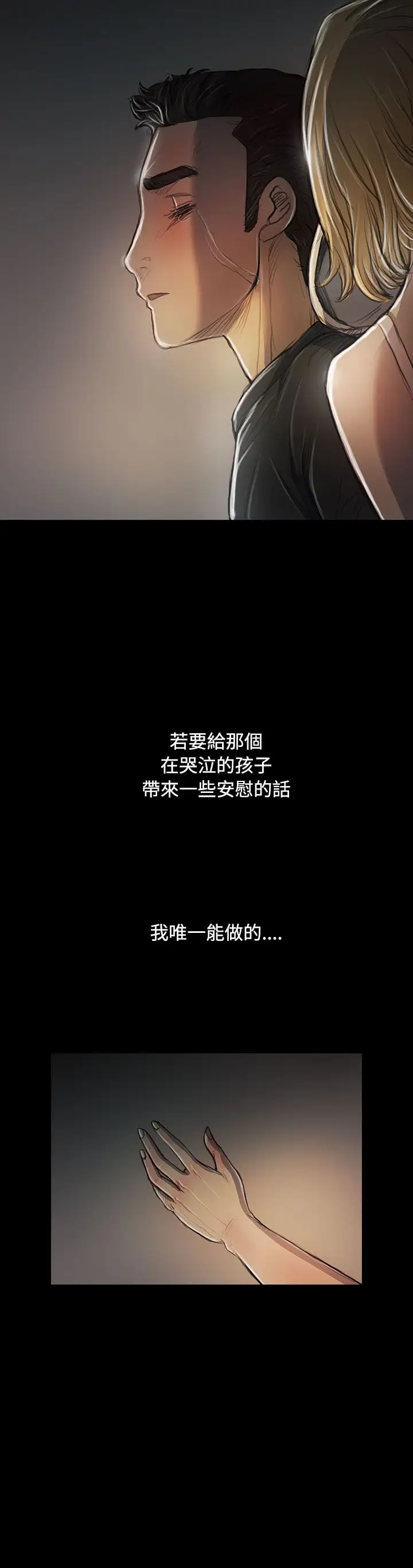 姐姐，第26话，第 5 页