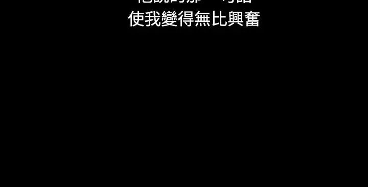 姐姐，第26话，第 28 页