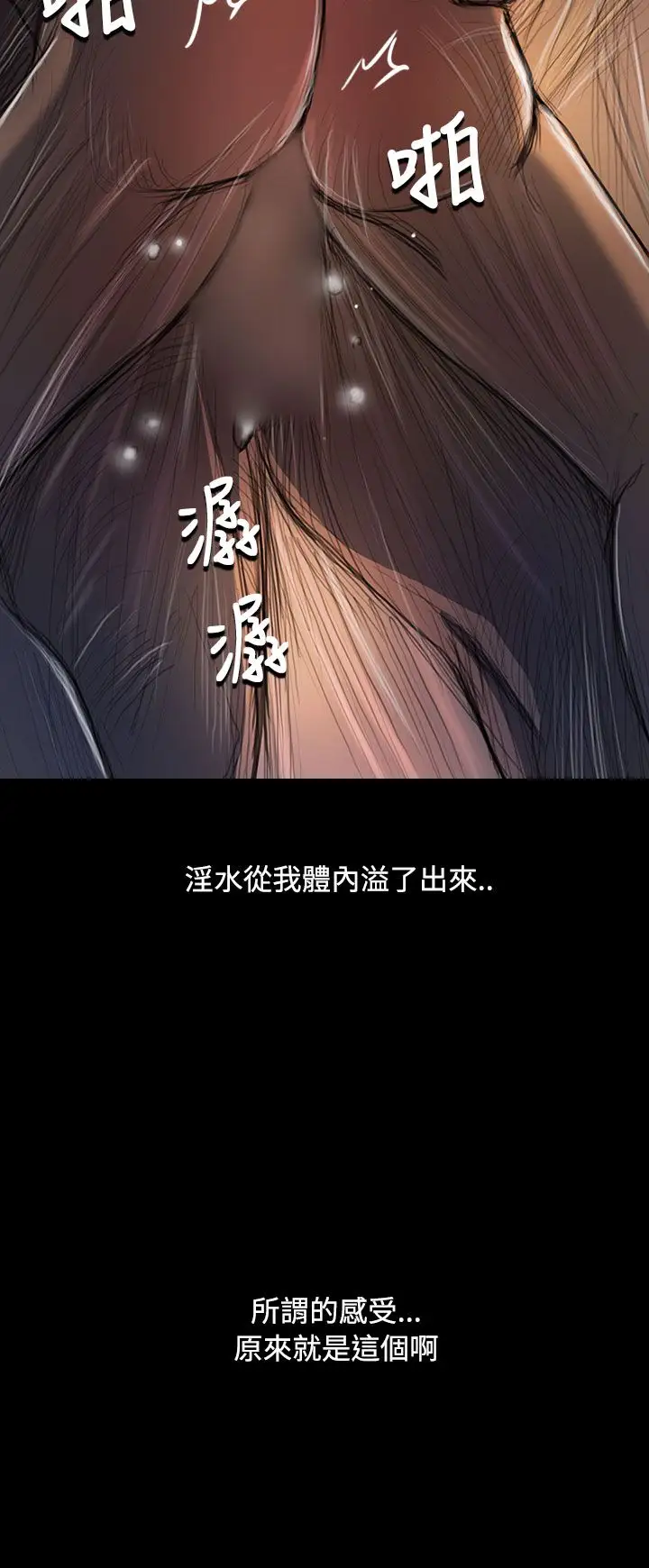 姐姐，第26话，第 15 页