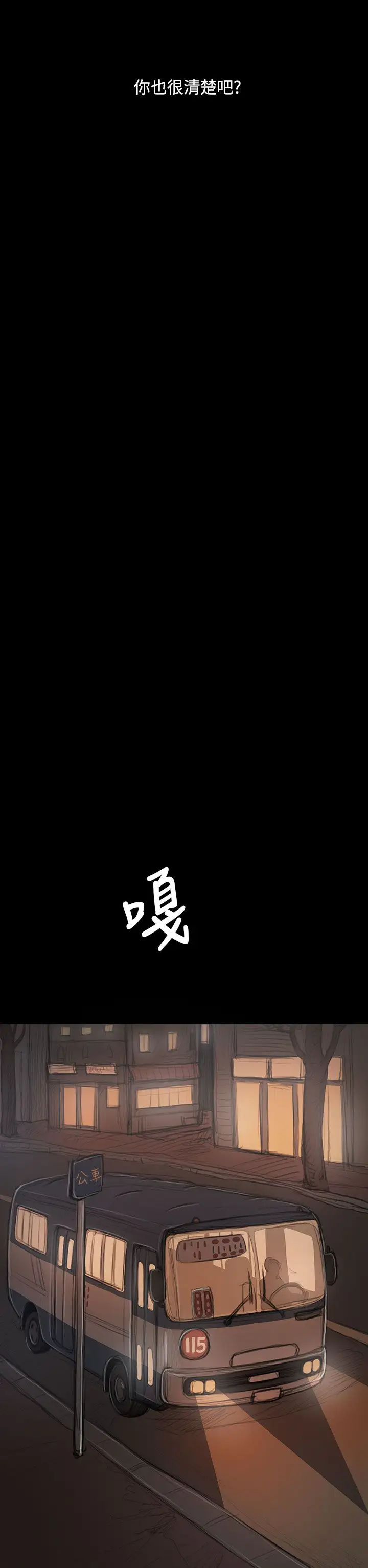 姐姐，第27话，第 12 页
