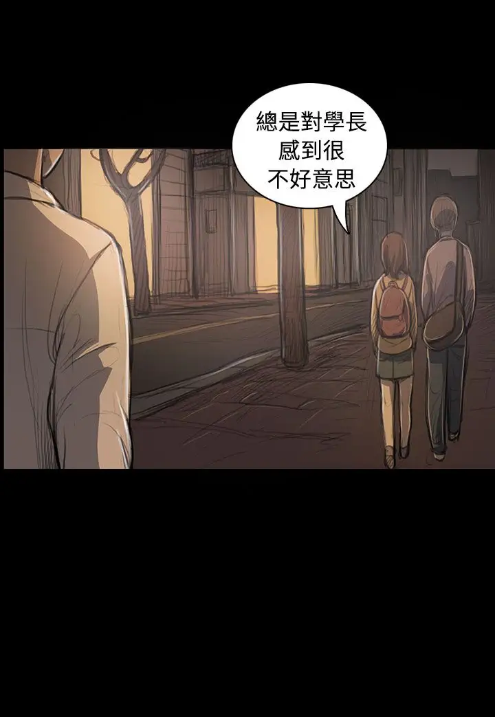姐姐，第27话，第 15 页