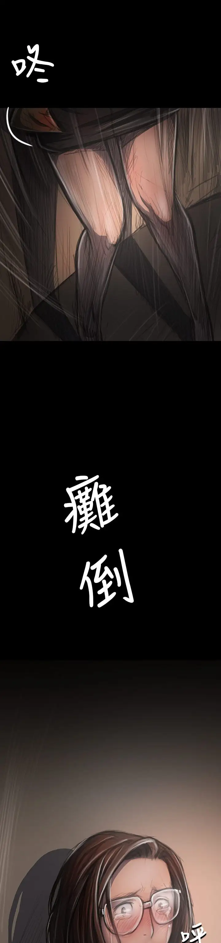 姐姐，第28话，第 12 页