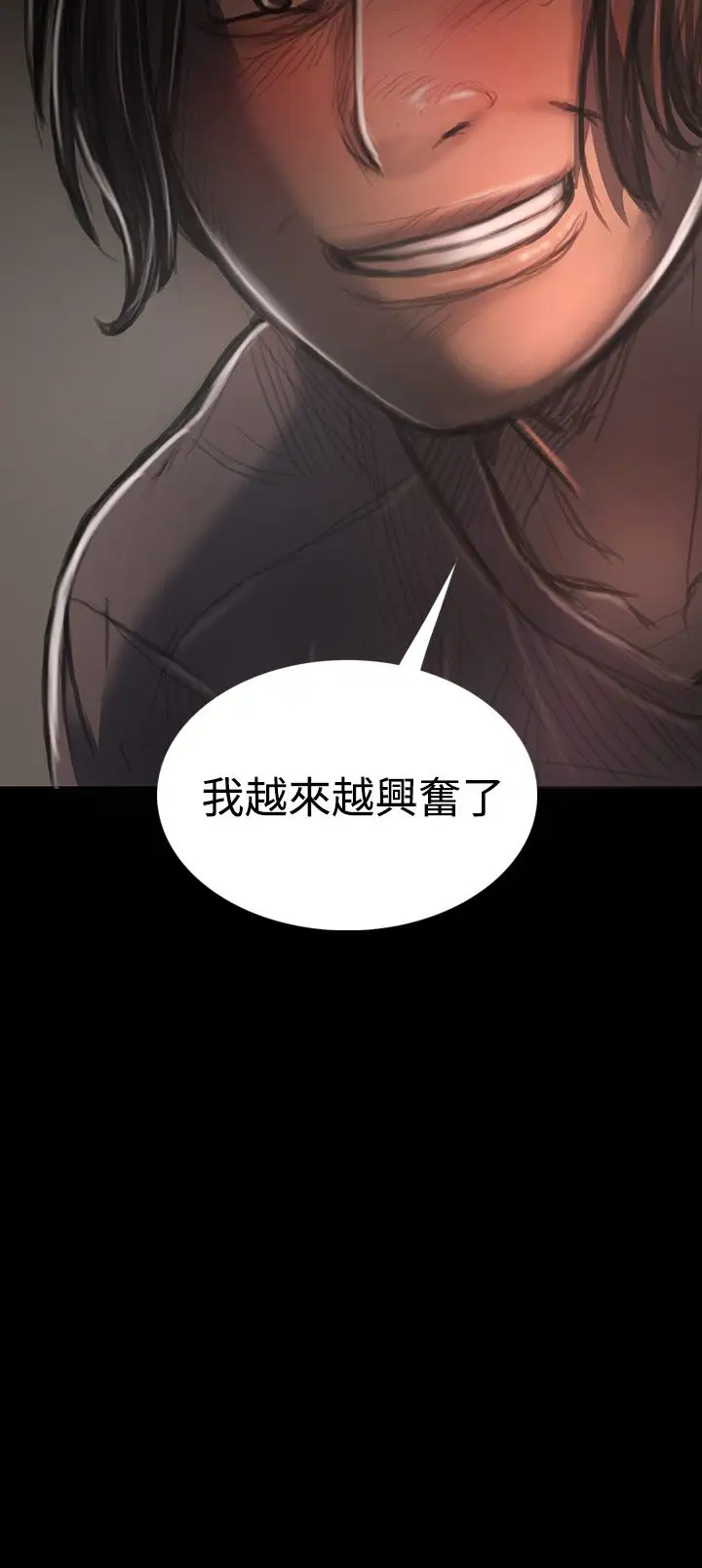 姐姐，第28话，第 15 页