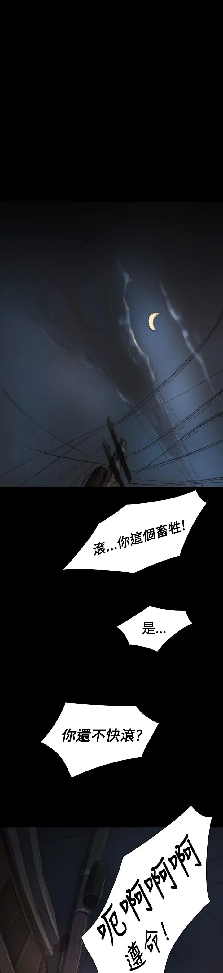 姐姐，第29话，第 34 页
