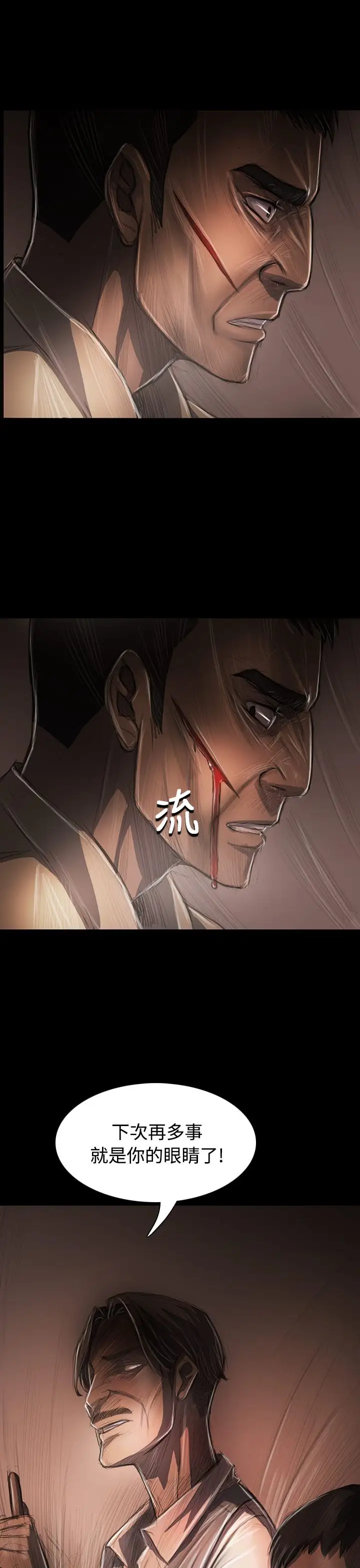 姐姐，第29话，第 5 页