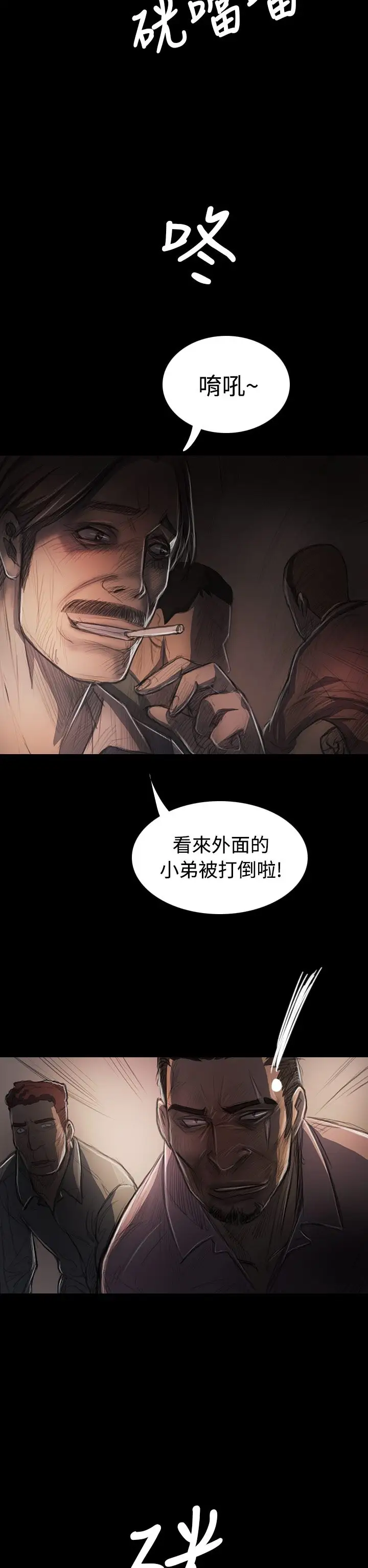 姐姐，第29话，第 11 页