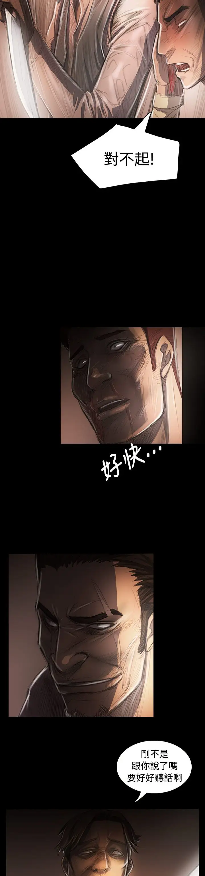 姐姐，第29话，第 6 页