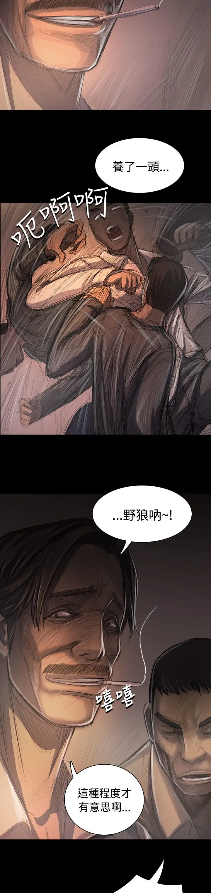 姐姐，第29话，第 17 页